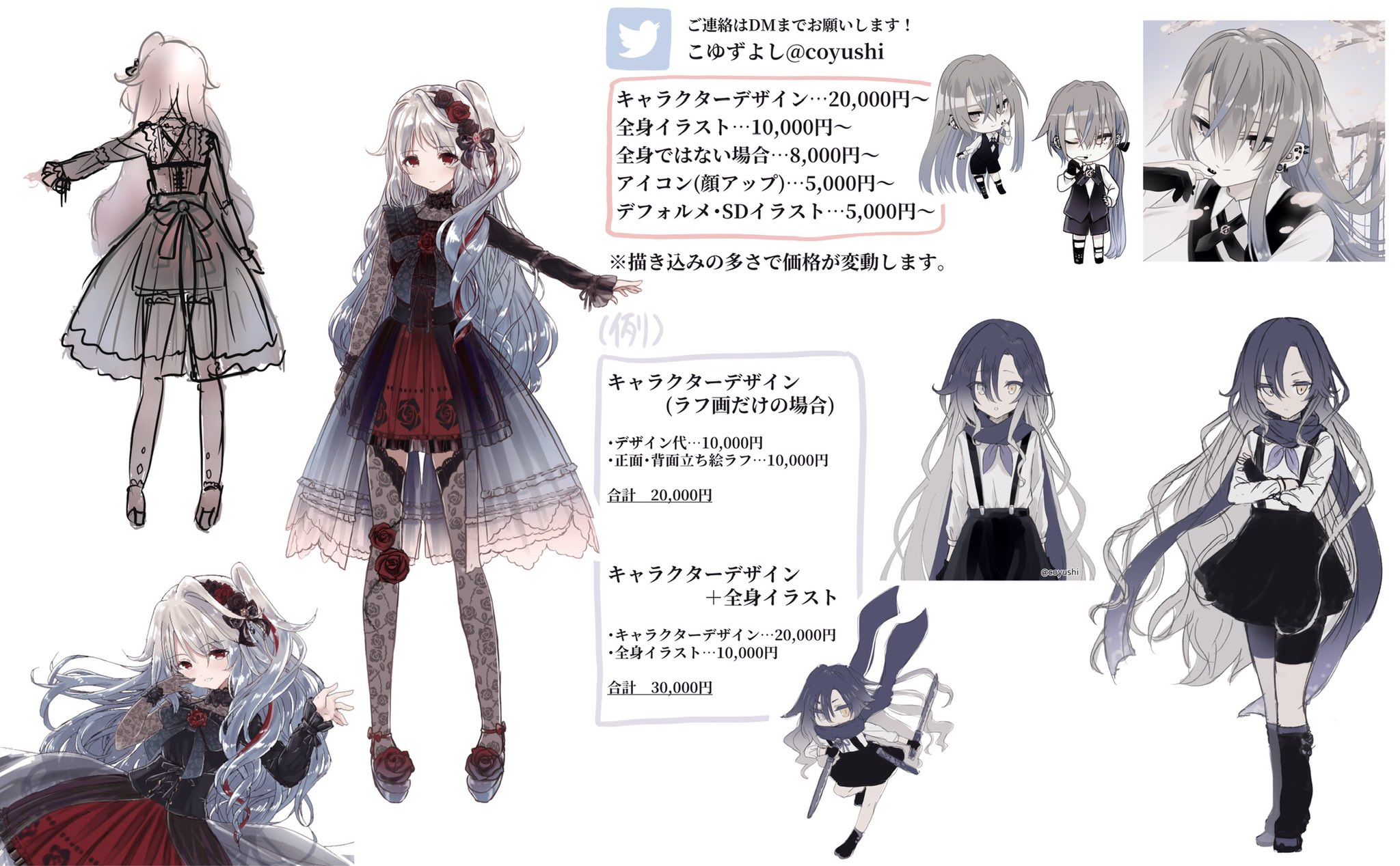 Twitter 上的 こゆずよし 依頼受付中 イラスト依頼受付中です 絵のお仕事募集中です キャラクターデザイン 全身イラスト バストアップ アイコン描きます 納期と価格についてはdmにてご相談ください 3日以内に返信しますので ご連絡お待ちしております