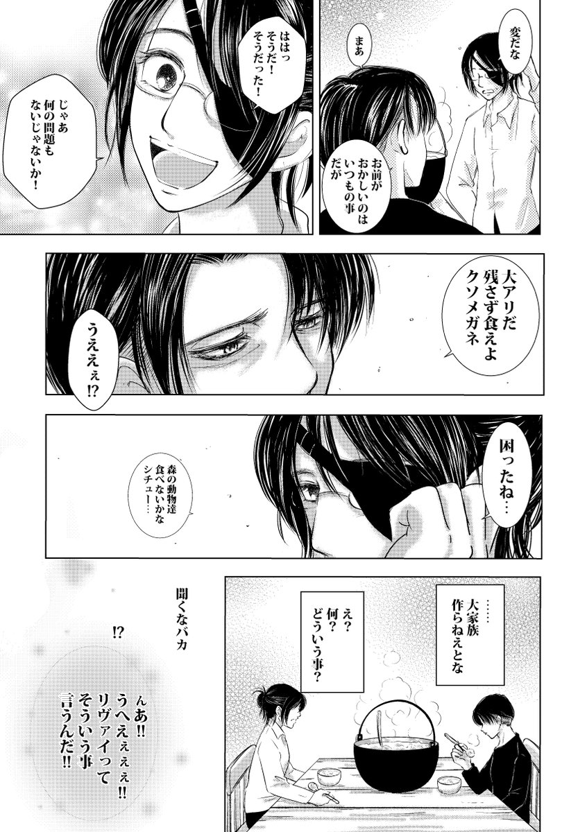 進撃の巨人132話ネタバレ注意
②

#進撃の巨人132話 #線引者 #リヴァハン #絵描き人 #作品を見てくれてありがとう  #AnimeArt #fanart  #lOωOl 