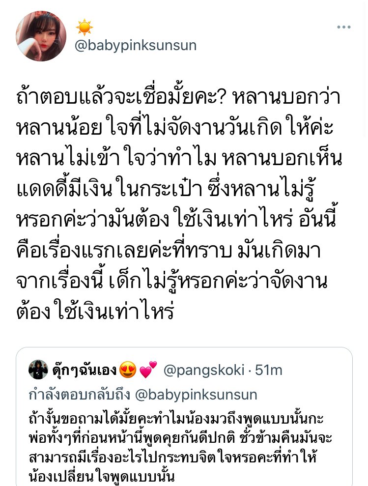 🎀Nuเน๊วจอมซน🐱 tweet media