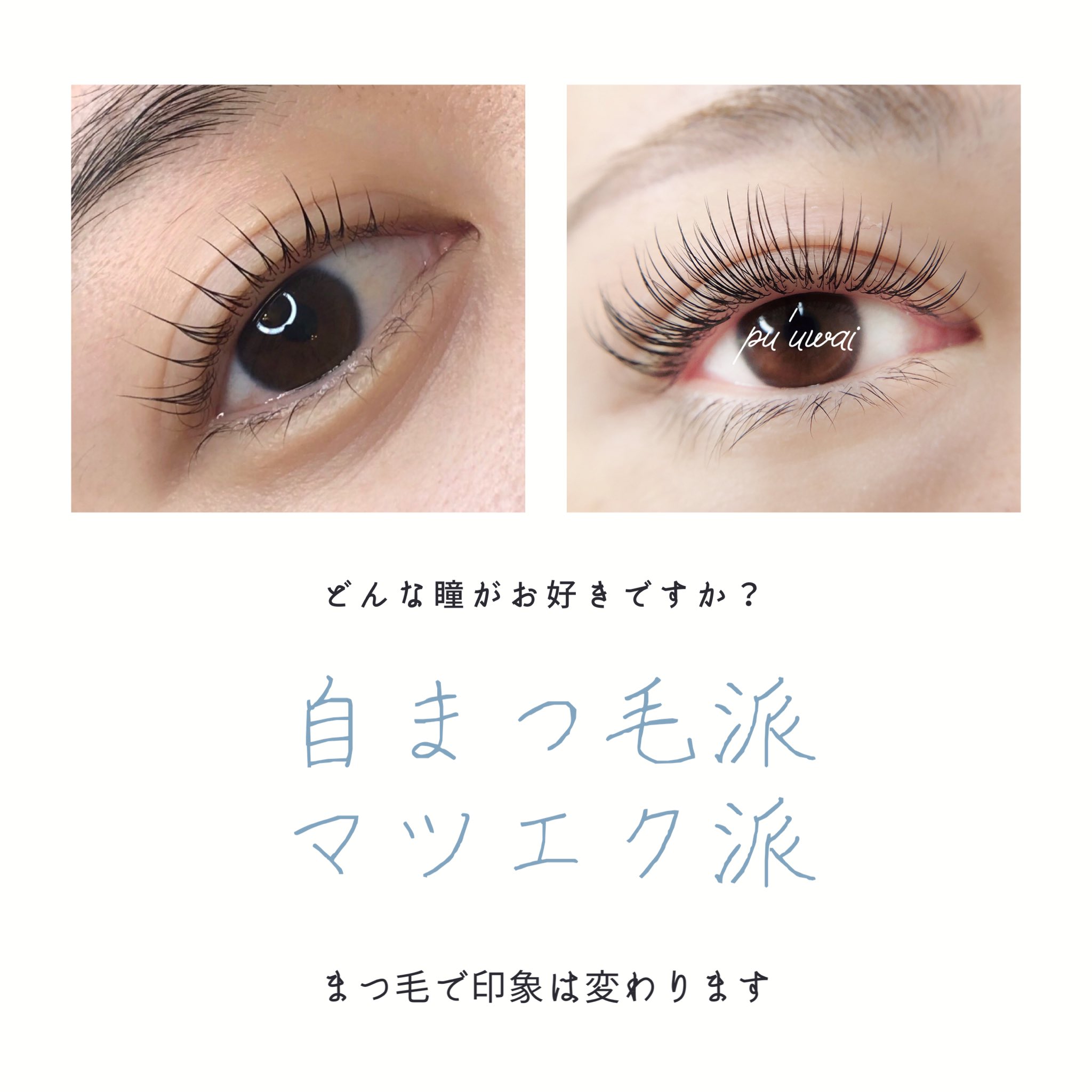 Pu Uwai Eyelash Puuwai Twitter