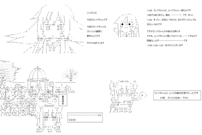 カンナちゃんは、ルイズお嬢さまを愛でたいようです Z4話。汚れながらも必死なカンナちゃんが見つけたものは……純粋な気持ちだったようです。カンナちゃん(本編時点)からすると、まぶしすぎて消えそうななにか、です。PC→スマホ。#やる夫スレ (1/4) 