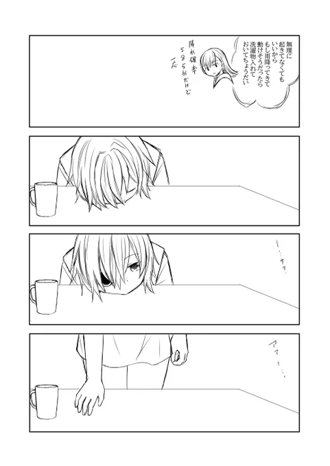 数年前からいつか描きたいなあと思ってた話を描く✍️ 
