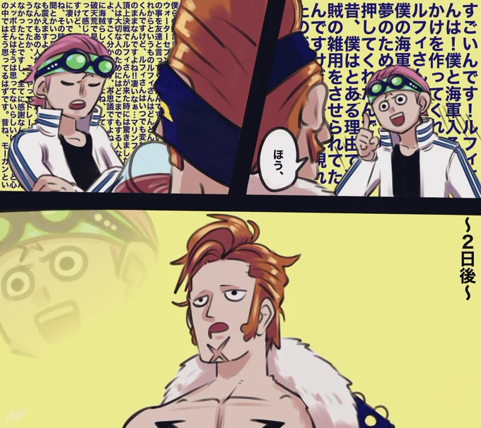 愛という名の洗脳 #今週のワンピ  #onepiece 