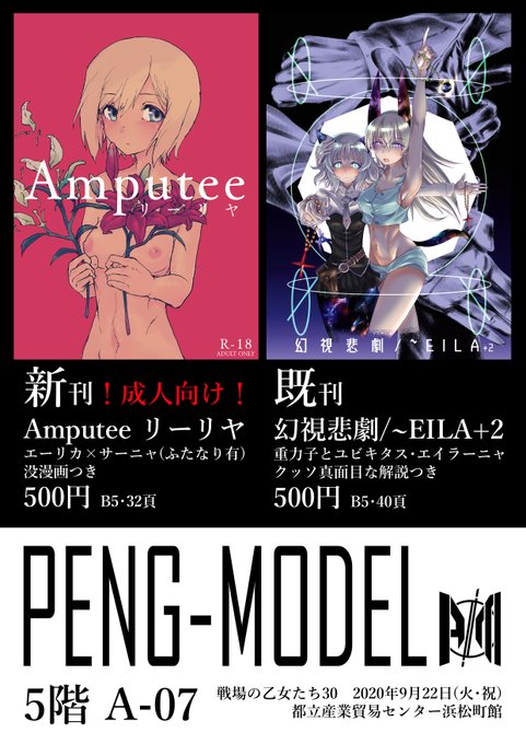 エイラーニャ の評価や評判 感想など みんなの反応を1日ごとにまとめて紹介 ついラン