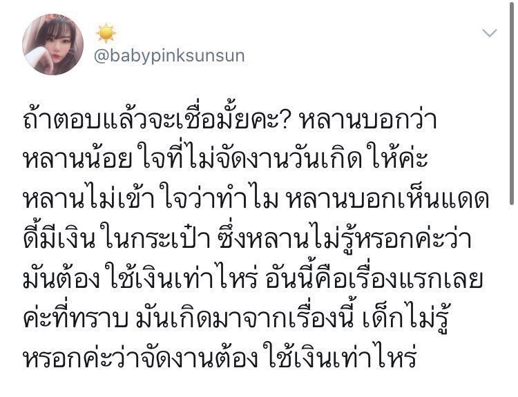 TumHunTH's tweet photo. สรุปการที่แม็กเวลบอกว่า “ไม่รักแด๊ดดี๊ ไม่อยากเจอแด๊ดดี๊แล้ว” เพราะปีนี้ไม่ได้จัดงานวันเกิดให้ และที่ไมค์บอกไม่รู้ว่าทำไมลูกถึงเปลี่ยนไป แปลว่าไม่ได้คุยกัน คำถามคือทำไมไม่ให้พ่อลูกคุยกัน น้องเก็บไปคิด เก็บน้อยใจ ซาร่าคุยหรือบอกอะไรกับลูก
#ไมค์พิรัชต์ #ไมค์พิรัช #ซาร่าคาซิงกินี https://t.co/1nxSZJq4Xi