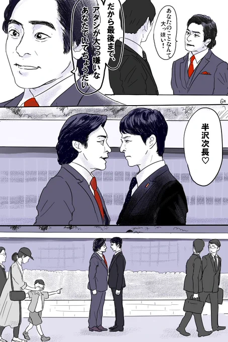 半沢と黒崎
あの世界でもあの距離感はどう考えても普通じゃないと思うんですよね 