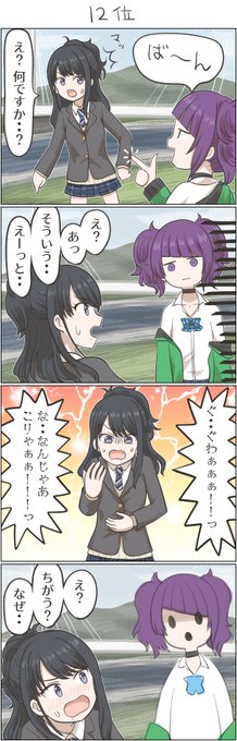 銃声のまんがを描きました。 