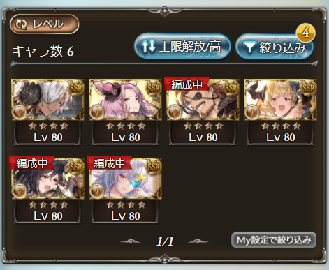 両面ティターン ハイランダー ティターンハイランダーへの道