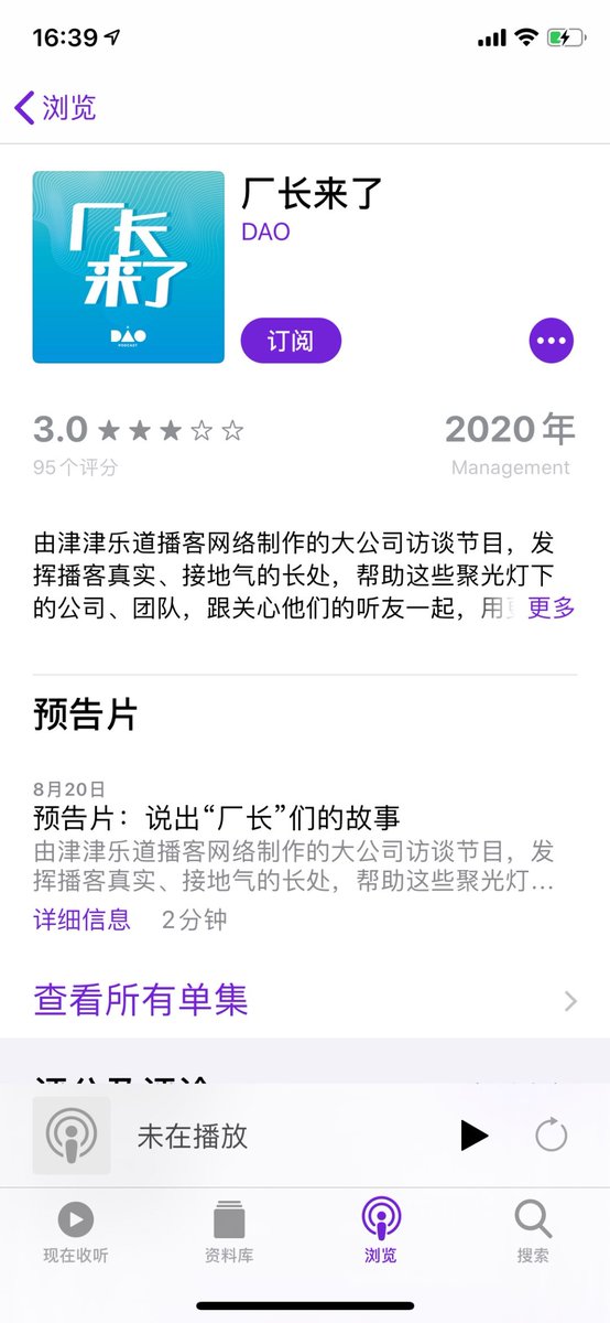 nishuang's tweet photo. 恳请听友与我们一起对播客界黑恶势力说不

“只要节目出现在苹果首页，一夜之间就会收到数十、上百个1-2星的评分，掺杂一些没有头绪、文不对题的评价文字” - 已经形成固定流程了

https://t.co/TdS8aFxqwQ https://t.co/QTn2jebFps