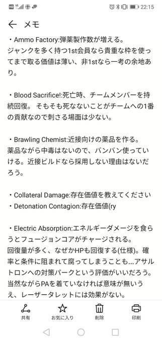 Liste Des Tweets ヴィーナスの人 A Donne Le Hash Fallout 2 Whotwi Analyse Graphique Twitter