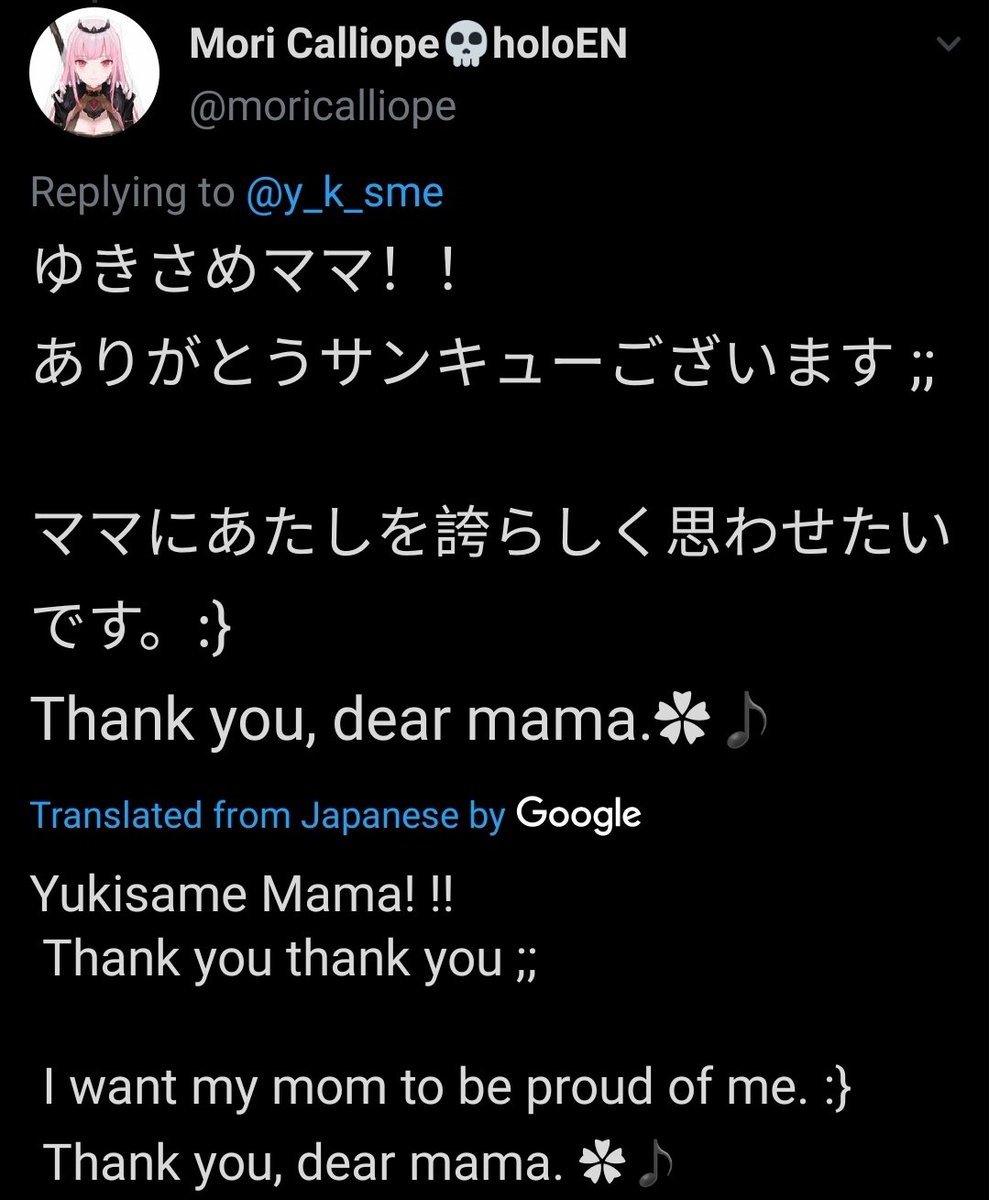 Mori Calliope Holoen ゆきさめママ ありがとうサンキューございます ママにあたしを誇らしく思わせたいです Thank You Dear Mama