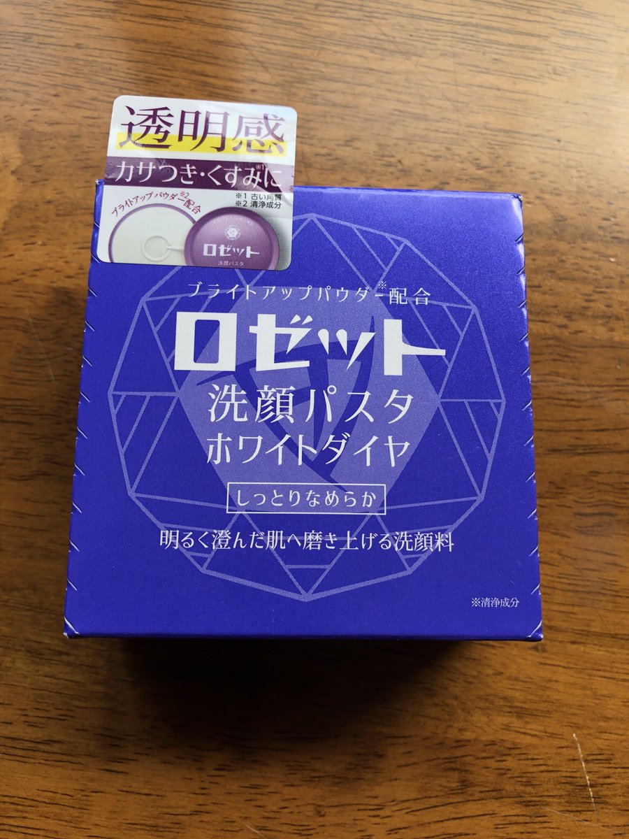 江口カイム ネーム見習い講師中 ルシファーの香り 地獄の硫黄臭が抜けないが それを薔薇の香りでごまかしている ってイメージかな と話していたら シシンさんに これ使いなよ と言われたのでロゼット洗顔パスタを買ってみた すごい 硫黄臭を薔薇