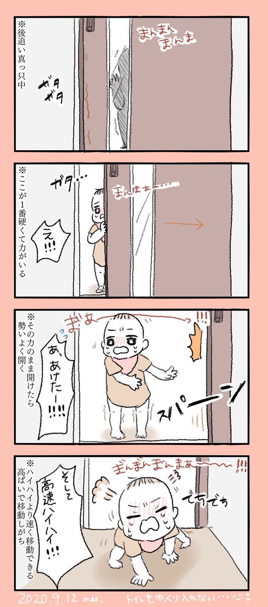 娘、リビングのドアを開けることを習得した?
今じゃ当たり前みたいな顔で開けるし、1度成功体験あると習慣化が本当に早い…?

#育児絵日記 #育児漫画 #生後10ヶ月 