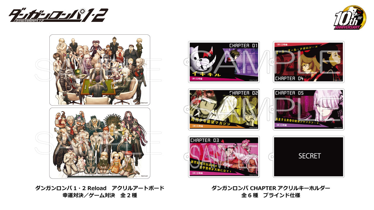 ダンガンロンパ アクリルアートボード 幸運対決&ゲーム対決