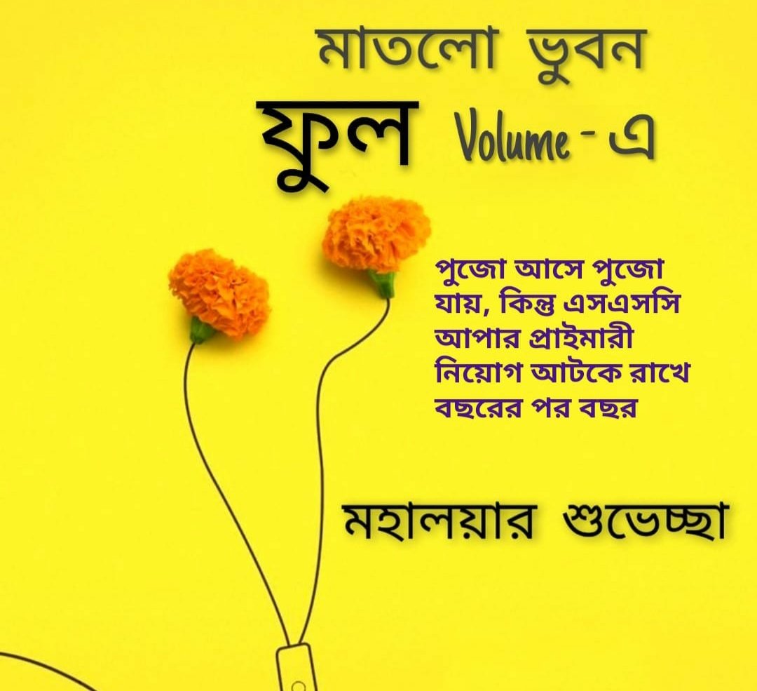 #SpeakUpForUpperPrimary 
#speakupforupperprimary 
#Upperprimary