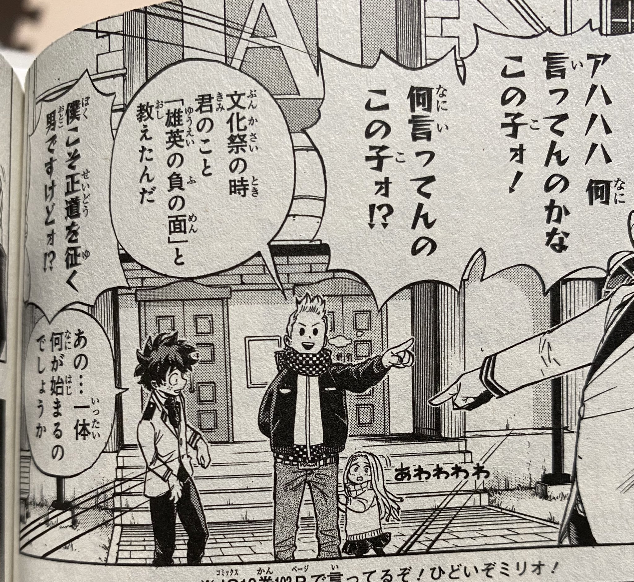 にん 物真くんいいキャラしてます ミリオ先輩と相澤先生はハッキリ言いますね ミリオ先輩はファッションセンス がいいのでエリちゃんの服はミリオ先輩に見繕って貰えば えっ あっ なんでもないです T Co Fni3ynghrq Twitter