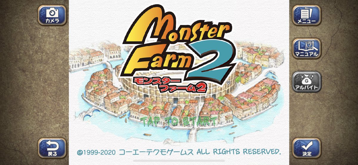 往年の名作が、スマホで再び…っ!! 