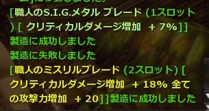 Friede_cabal's tweet photo. 溜まってきたので製造したら

成功した!!

＃CABALオンライン https://t.co/VvtWVBPOXM