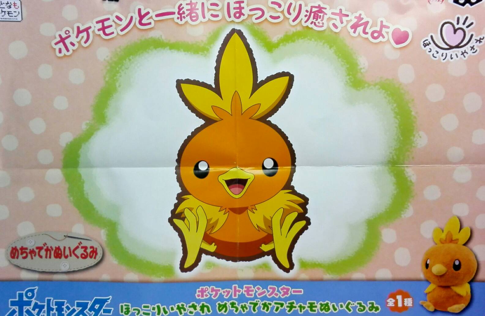 Twitter 上的 アミューズメントコーナー 公式マンガ倉庫山口店 ポケットモンスター ほっこりいやされめちゃでかアチャモぬいぐるみ ポケモンより アチャモぬいぐるみ登場です ふわふわもふもふの とってもかわいいアチャモです 是非getしてください Twitter 上的 アミューズメントコーナー 公式マンガ倉庫山口店 ポケットモンスター ほっこりいやされめちゃでかアチャモぬいぐるみ ポケモンより アチャモぬいぐるみ登場です ふわふわもふもふの とってもかわいいアチャモです 是非getしてください
