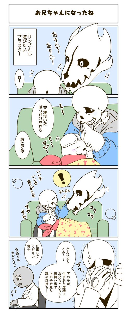 #undertale5周年記念にアンテ民さん繋がりませんか
UTのイラスト、マンガ、小説をかいています
サンズ中心にみんな好き✨
同じくUTとその二次創作を愛する方とお話したいです☺️
気になった方は無言フォローでお迎えに参ります

Pixiv覗いてお気に召したらぜひ!
https://t.co/aFiRf2S4ap 