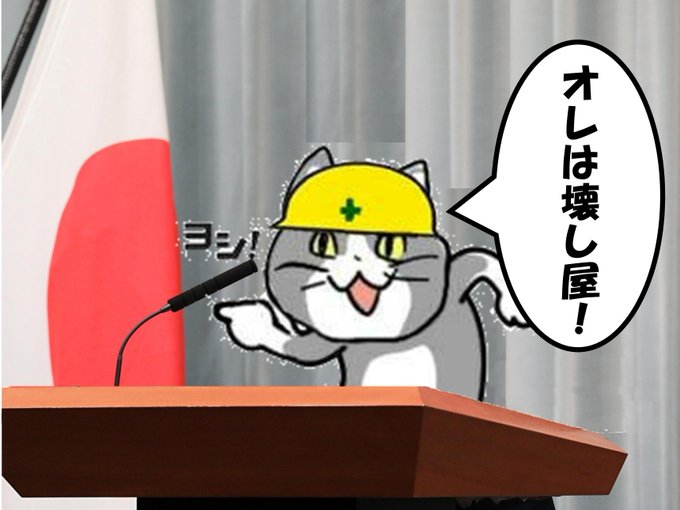にゃんとか大臣のtwitterイラスト検索結果 にゃんとか大臣のtwitterイラスト検索結果