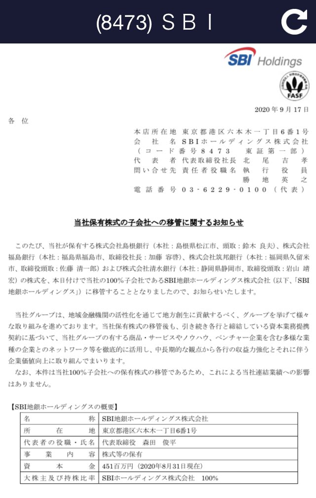 株)大東銀行 買収/出資/提携に関するリアルタイム情報｜ナウティス 