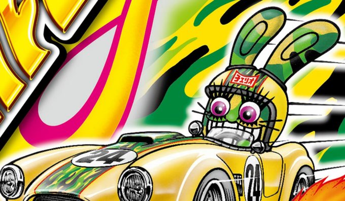 煽り運転のtwitterイラスト検索結果 煽り運転のtwitterイラスト検索結果