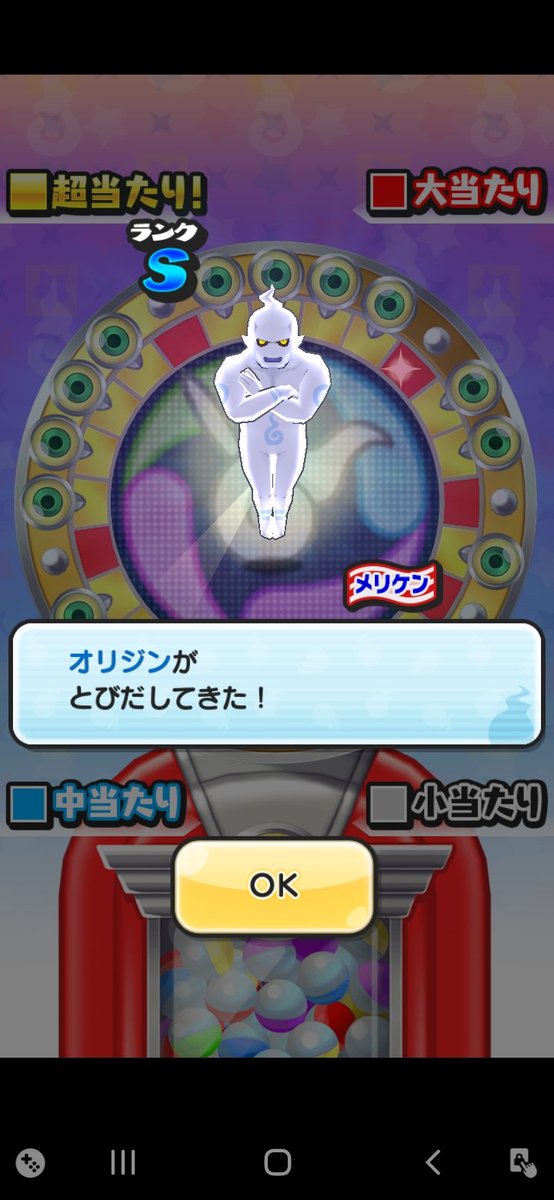 メリケン妖怪