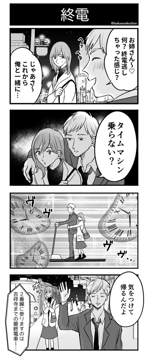 気に入ってる4コマ漫画 