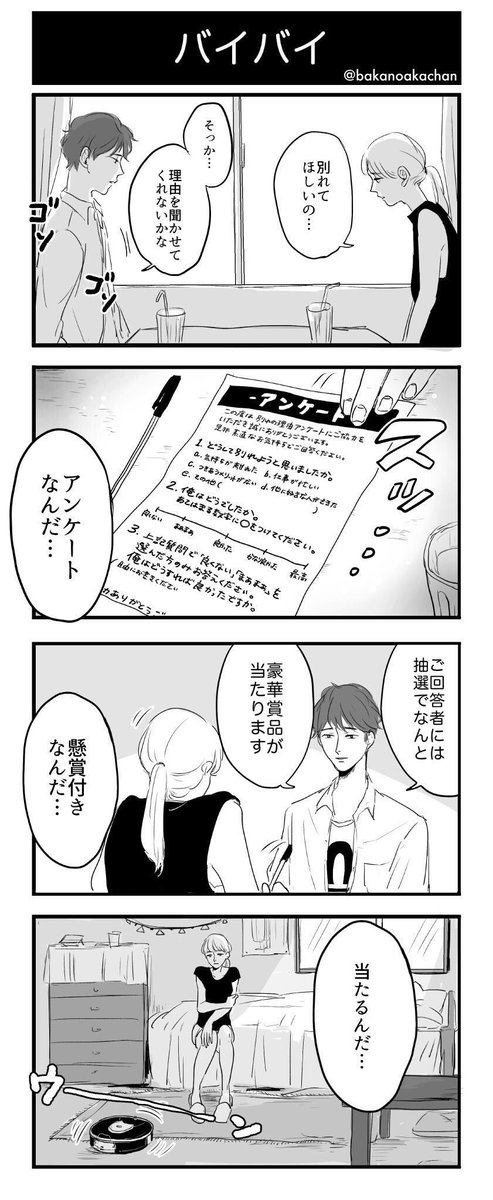 気に入ってる4コマ漫画 