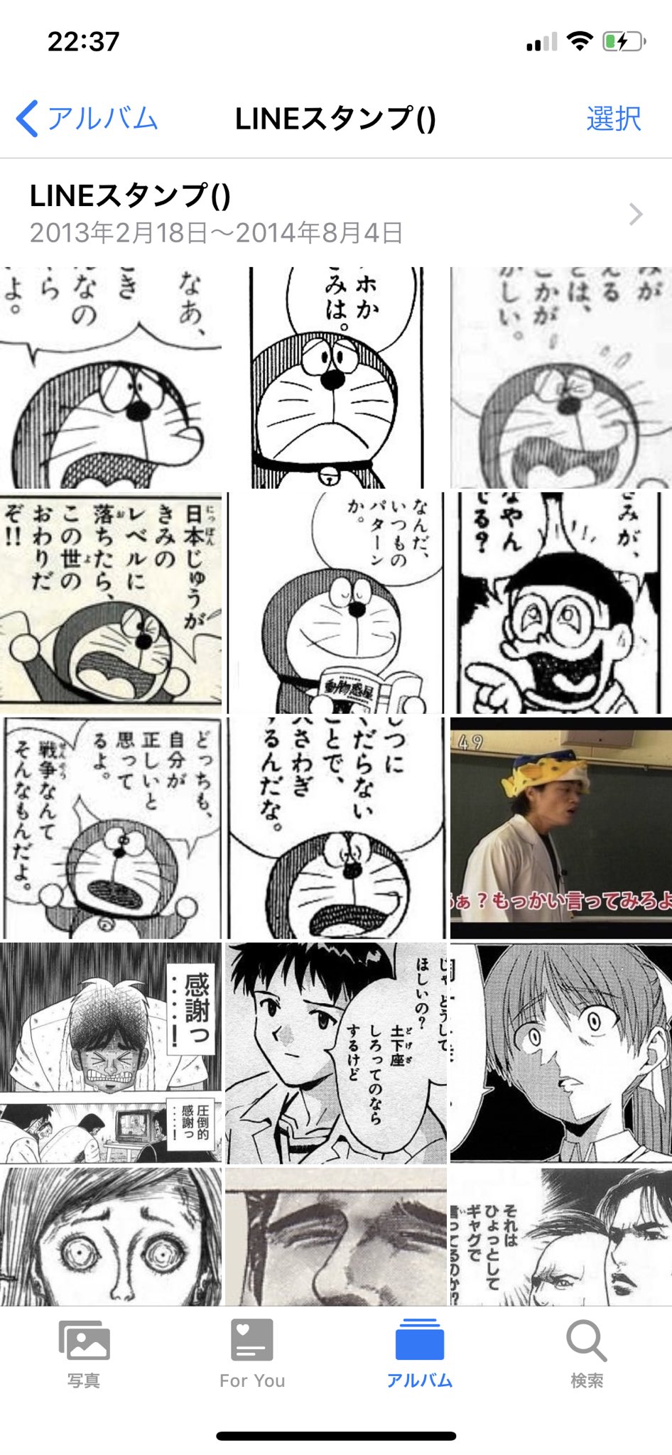 ティークリームフラペチーノ 返答として使える漫画の一コマを集めた謎アルバムを高校生の時に作成してたの地味に草生える T Co Ufl2fdowie Twitter