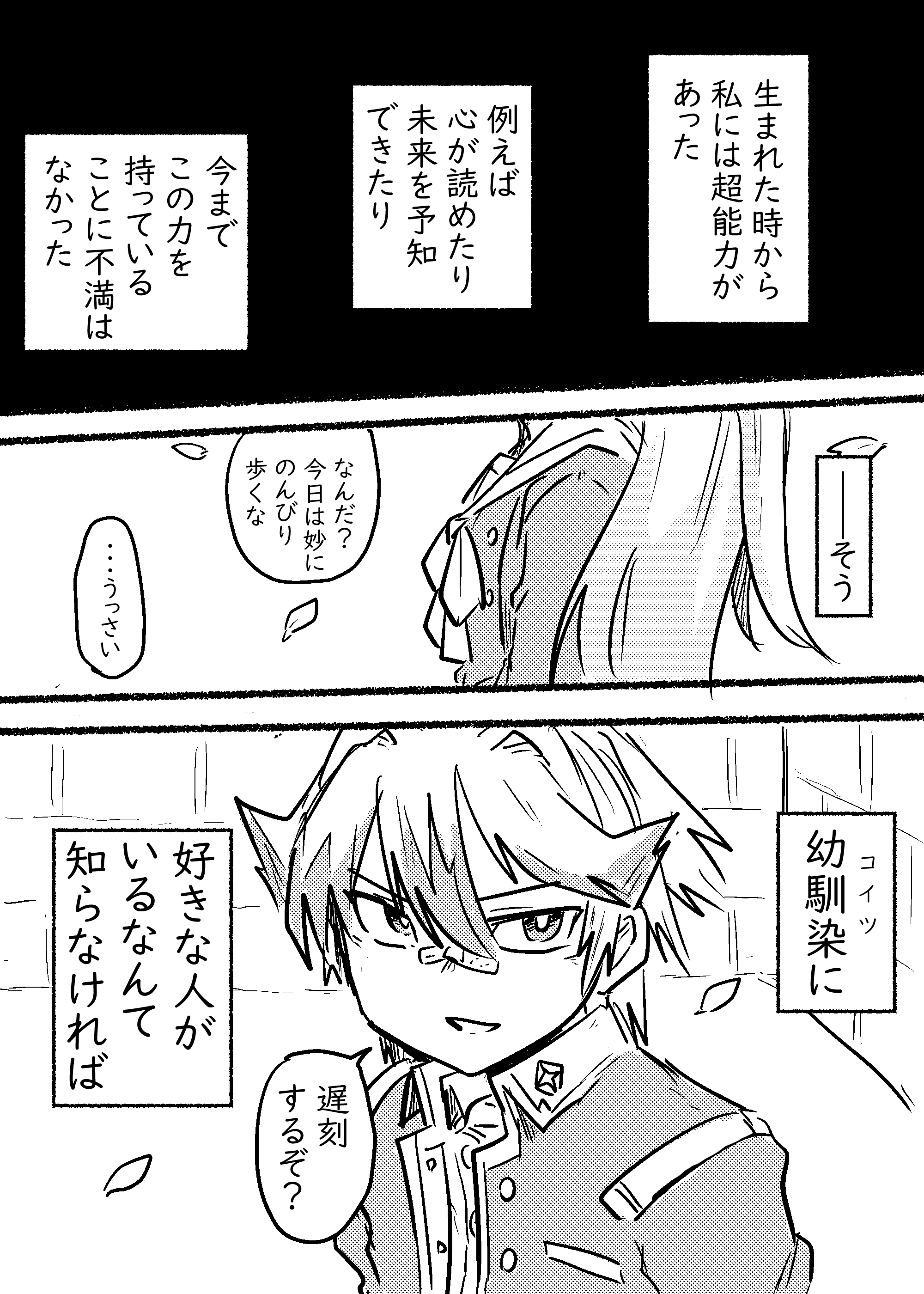 ぽよ 超能力ヒロインとツンデレヒロインが好きなので両方混ぜました 補足版 T Co Chmifotu8u Twitter