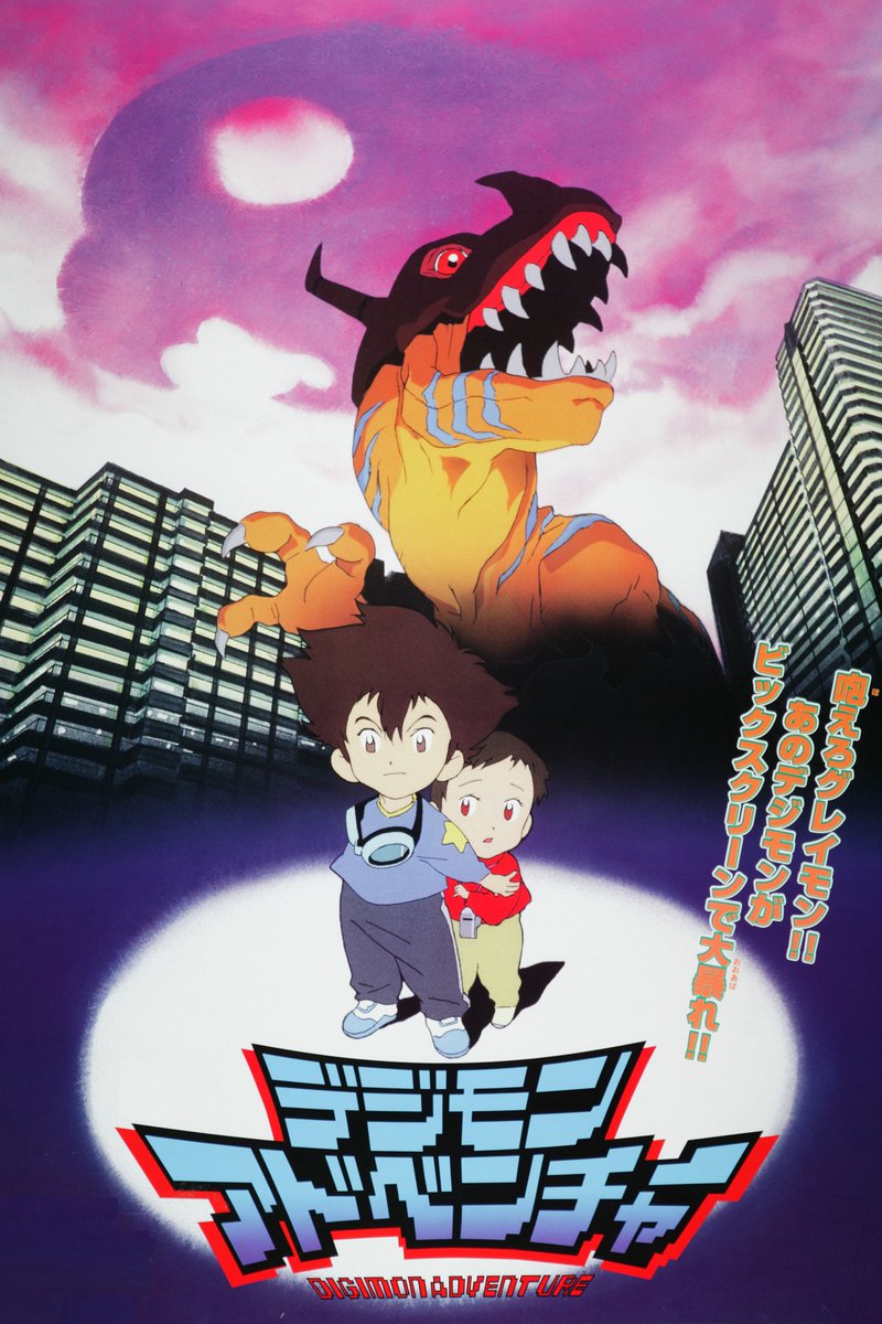 1 : Digimon Adventure (film) de Mamoru Hosoda (1999)Il s'agit du point de départ de l'aventure, diffusé juste avant la première série animée. On y suit l'événement déclencheur, ce qui fera de Taichi et les siens des Enfants Élus (ou Digisauveurs en vf).