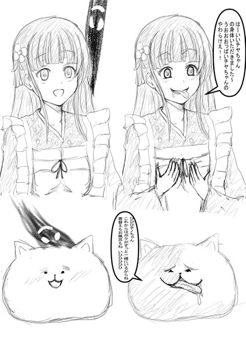 ご注文は憑依ですか??
これは久しぶりにダークな憑依です。。。 