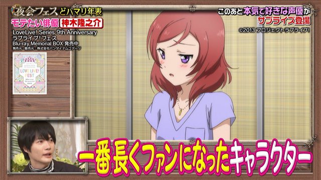 Suke 神木隆之介くんがスノハレを これでラブライバー四天王が揃いました 宮田俊哉 西川貴教 ローランド そして神木隆之介