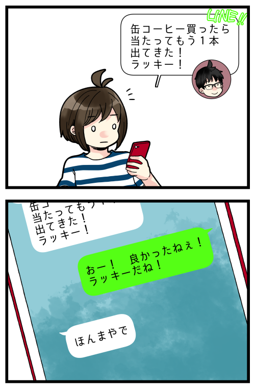 苦労とか躓きがないと逆に不安になる…www
順調に行くと「こんな筈はない、絶対に何かに引っかかって落ちる!!」って思ってしまうのです(お互い大体そういう人生) 