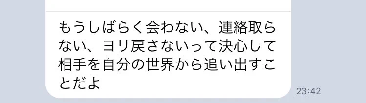 姉が考える『別れるとは』という言葉の意味についてLINEで聞いてみたら、心にグサッとくる内容が返ってきた！