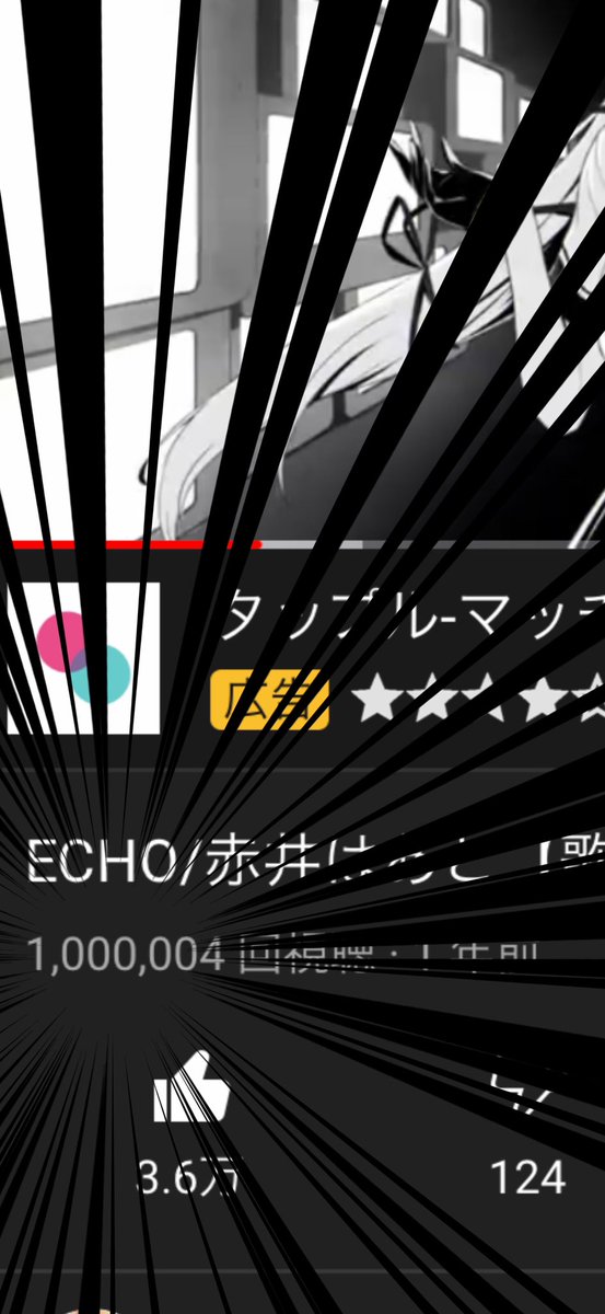 Echo 高画質 のtwitterイラスト検索結果 古い順
