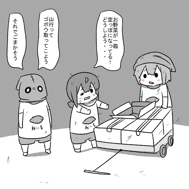 野菜を盗まれた吹雪 