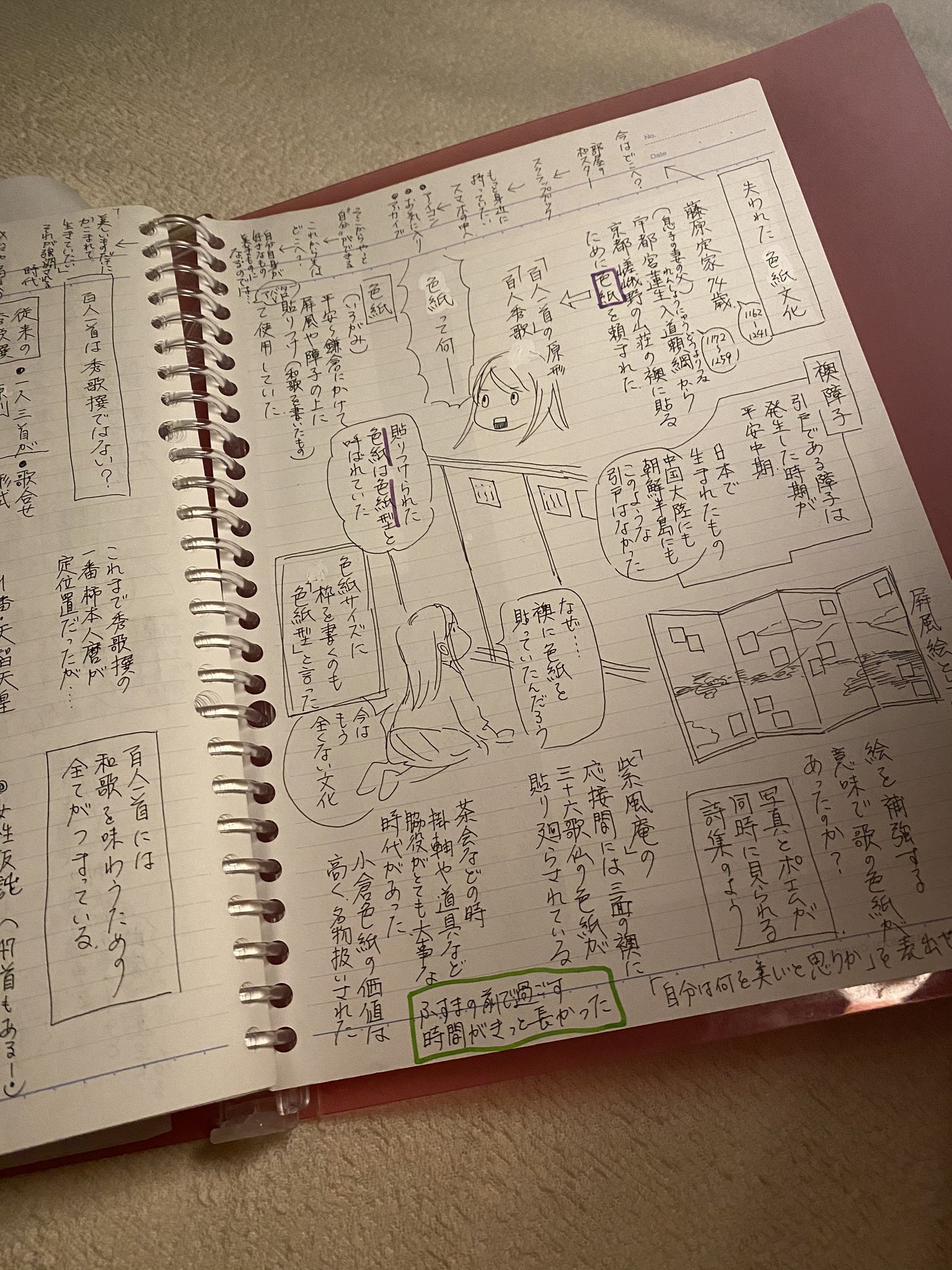 末次由紀 今夏ちはやふる49巻発売 明日の小学校での特別授業 百人一首ってなんで百人一首なんですか などなどの事前の質問になんと答えよう と まとめてたノートを見返してる 言えることは おそらく 百首 だったからここまで身近に残った