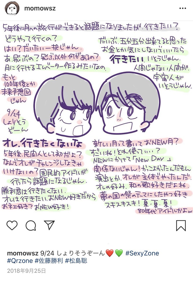 Twoucan 佐藤勝利 の注目ツイート イラスト マンガ