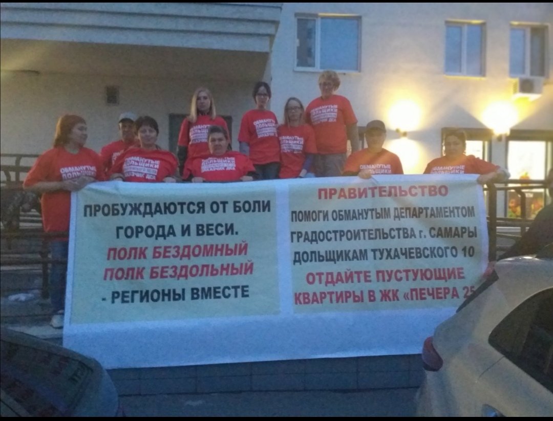 <a href="/khusnullin_/">Марат Хуснуллин</a> <a href="/NKO_ODSO/">Общественное Объединение Обманутых Дольщиков СО</a> В настоящее время имеются свободные от прав третьих лиц квартиры, построенные для удовл прав ОД. Бремя оплаты за ком услуги  квартир лежит на бюджете города! Это непозволительные и неоправданные расходы! При том, что основной задачей Путина скорейшее восстановление прав ОД!