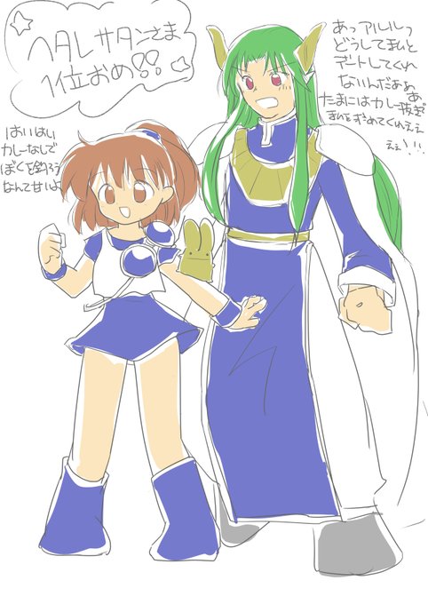 サタンさまのtwitterイラスト検索結果 サタンさまのtwitterイラスト検索結果
