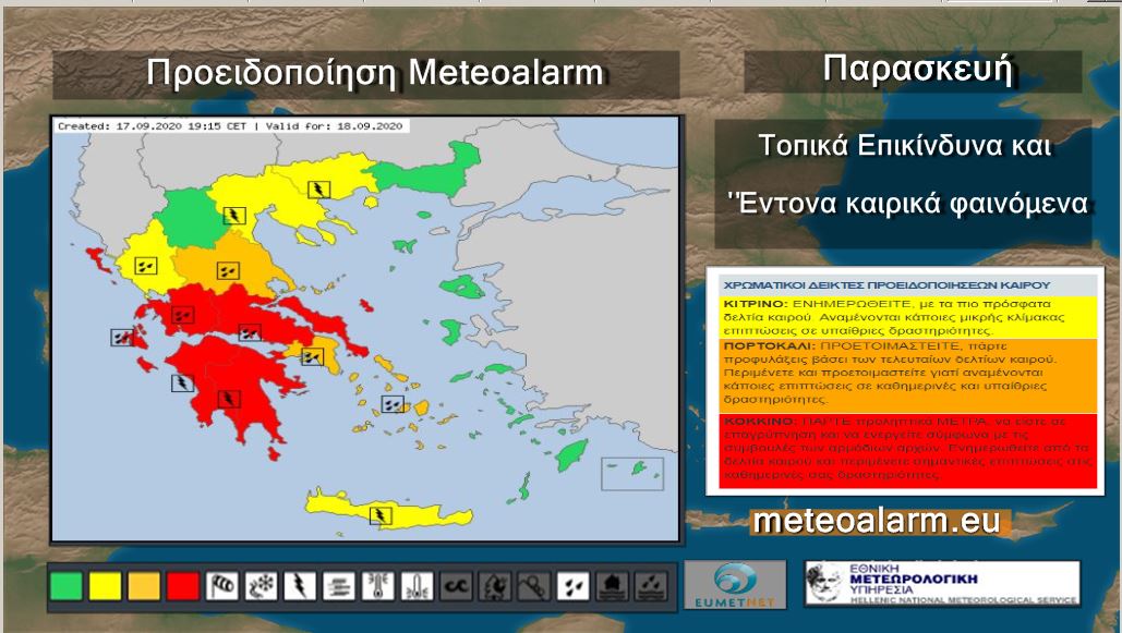 KolydasT's tweet image. ΑΙΤΗΜΑ
Η προειδοποίηση του #Meteoalarm αποτελεί  υποχρέωση της Χώρας, λόγω της συμμετοχής μας σε #Eumetnet και  @WMO. Παρόλα αυτά  δεν  έχει τύχει προβολής αντίστοιχης όπως αυτής του σχετικού χάρτη Κινδύνου Πυρκαγιάς.
Τι λέτε; Να το ξανακοιτάξουμε ;    
kolydas.gr/content/%CF%80…