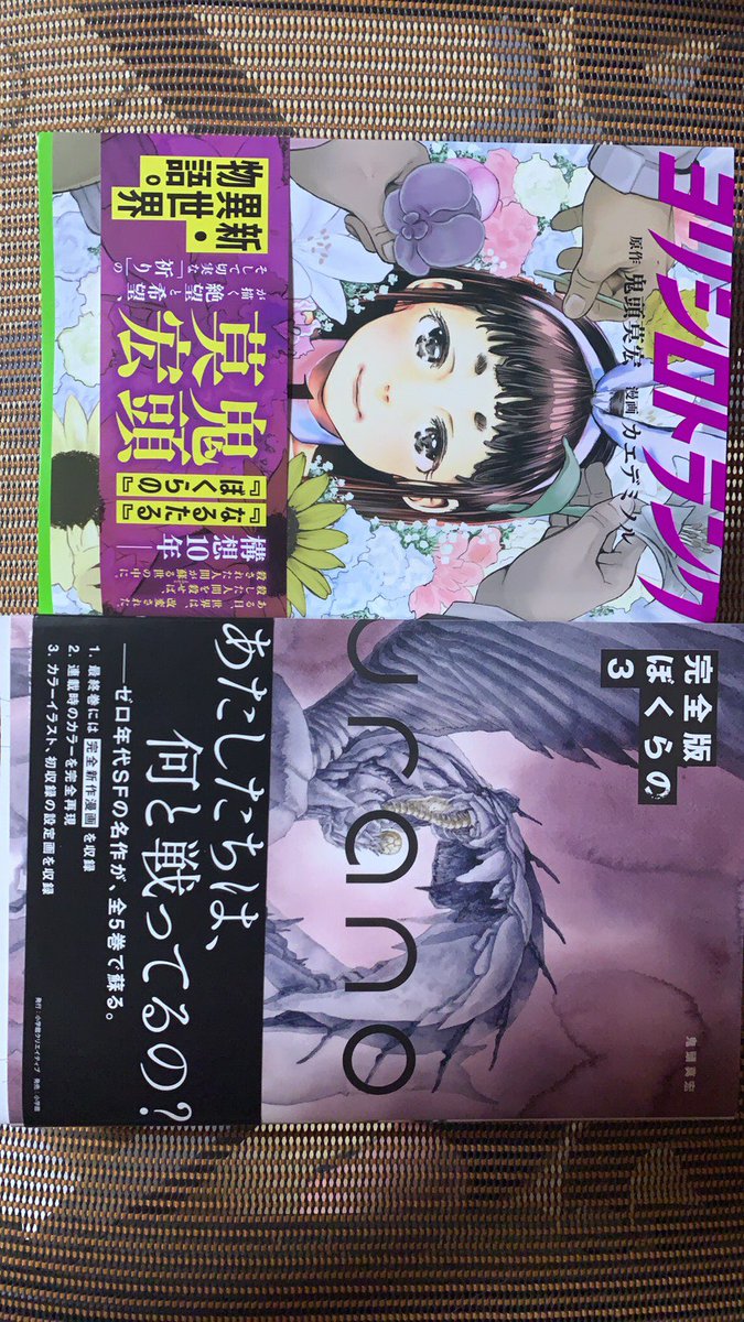 ぼくらのヨリシロ ウシロくんのイラストが欲しいぜ たむらゲンの漫画