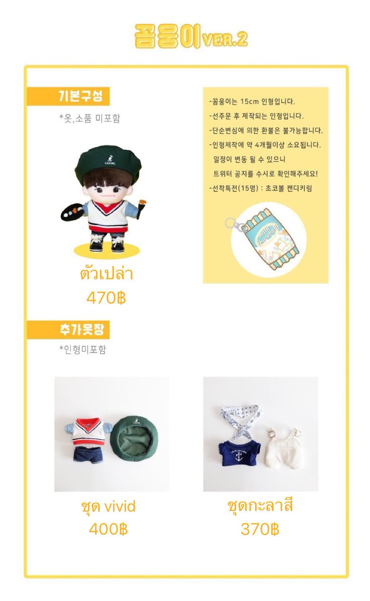 ShiningS_Store's tweet photo. [🇹🇭G.O.] Little Woong 15cm ver 2 by @littlewoong1015

🐻ตัวเปล่า 470฿ (มัดจำ 250฿)
🌈ชุด vivid 400฿
⚓️ชุดกะลาสี 370฿
(มัดจำชุด 200฿)

📦40/60 (ตัวต่อไป+20฿)
📦สั่งแค่ชุด 30/50 (ชุดต่อไปไม่บวก)
📦นัดรับ

🔗 https://t.co/YR6yI8Ut4t

❌ปิด 10 ต.ค 21:00
#ตลาดนัดAB6IX #จอนอุง #전웅 https://t.co/cdmRf2Qy34