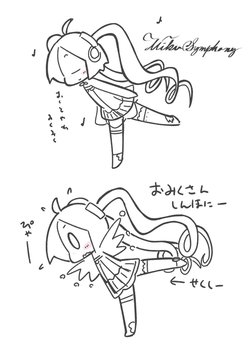 (*'ω`*)もうすぐシンフォニーですねw

ここでsymphonyとしんほにーの違いについて解説しますw

ま(* ˘ω˘ )セクシーとせくーしの違いみたいなものですねw 