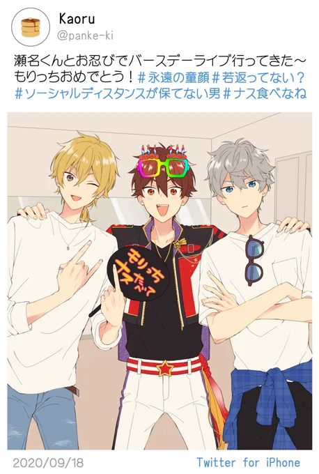 太陽のような眩しい笑顔がたまらなく好きだー!千秋おめでとう????
 #守沢千秋誕生祭2020 