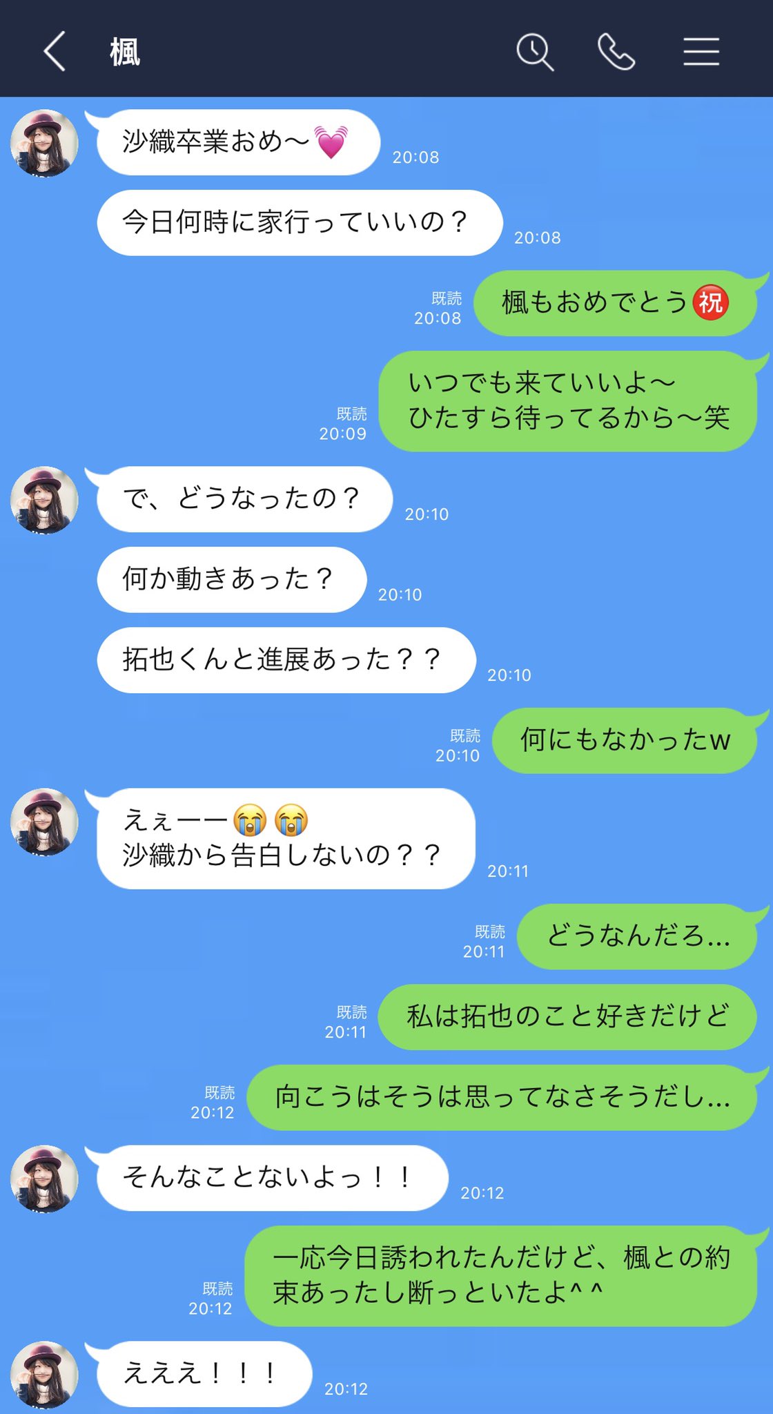 ホテル橋本大祐 Line 卒業式で告白ができなかった男 第4話 卒業式で拓也が告白できなかったがことを友達に報告する沙織 ーーーーー 早く見たい方はコチラ T Co Urj4eoh8kj T Co Sm8ro0gpqj Twitter