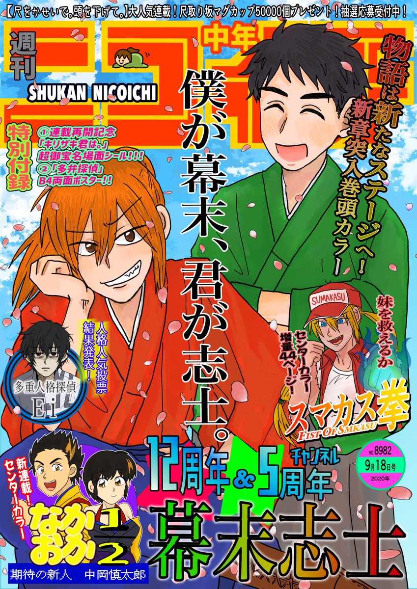 تويتر 幕末志士12周年 البحث في تويتر